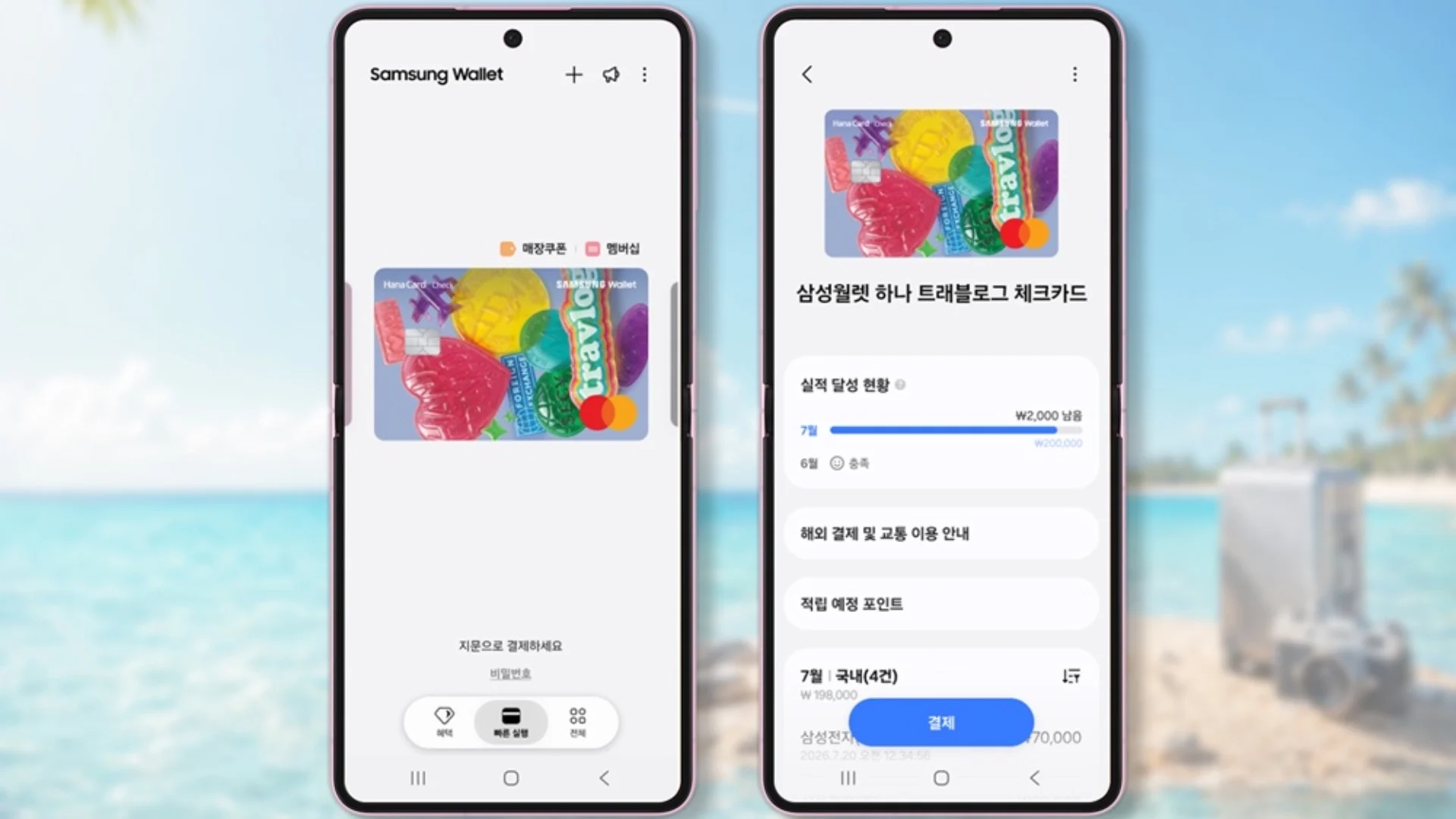 Samsung Launches Hana Travelogue Check Card for Frequent Travelers in South Korea